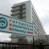 В Екатеринбурге планируется ремонт больниц